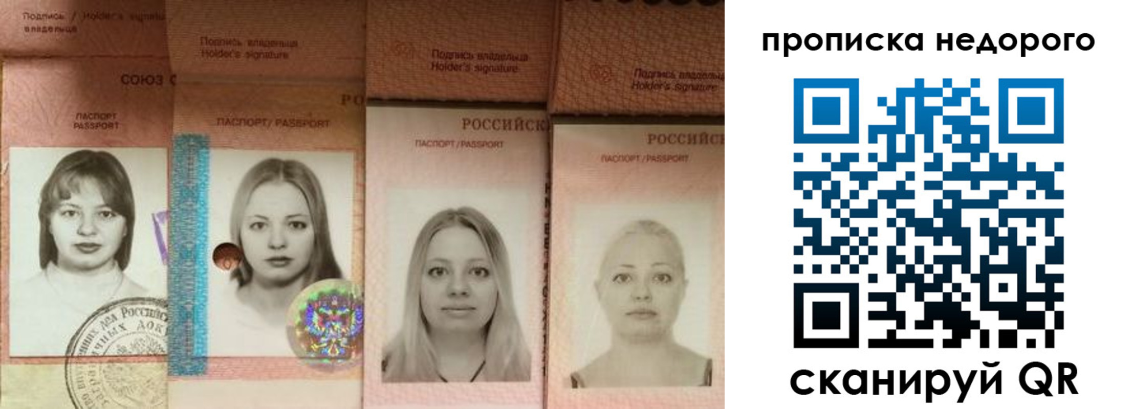 прописка в Белоярске