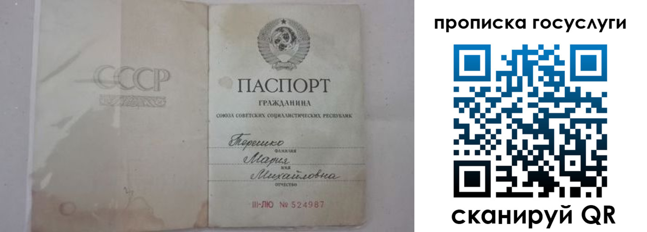 прописка ребенка в Белоярске