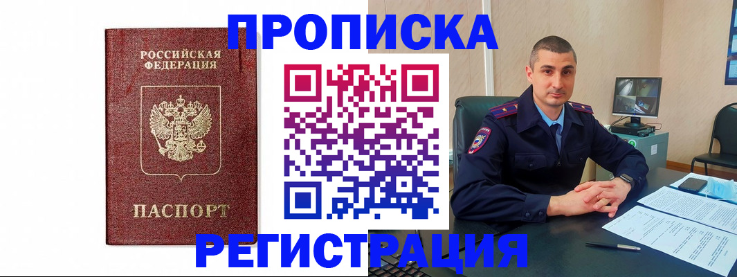 временная регистрация 2025 в Белоярске