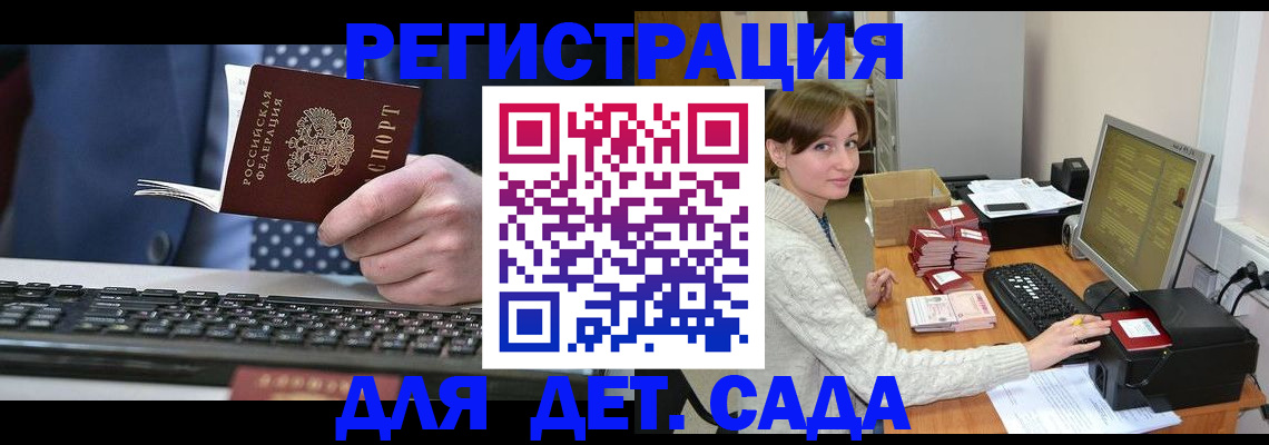 прописка регистрация в Белоярске
