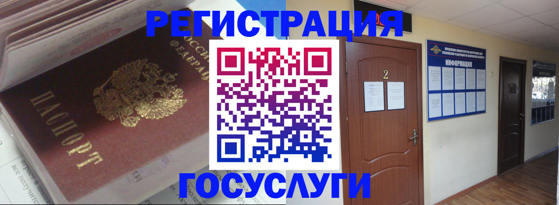 прописка в квартире в Белоярске