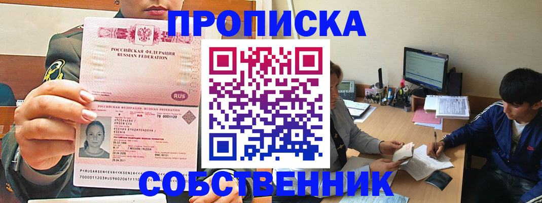 временная регистрация в Белоярске