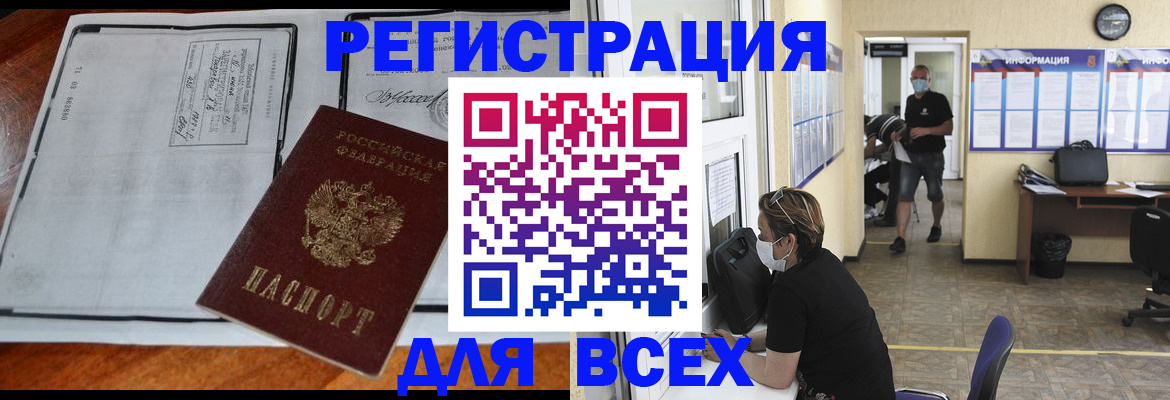 регистрация для дет. сада в Белоярске