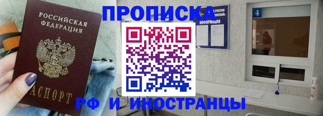 временная регистрация для всех в Белоярске