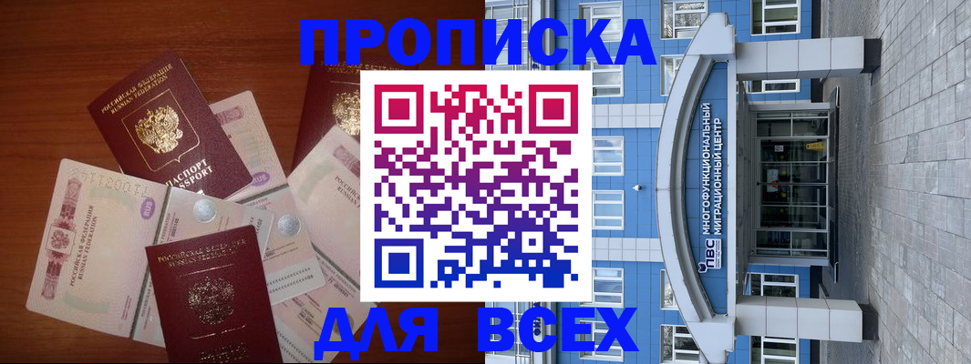 миграционный учет в Белоярске