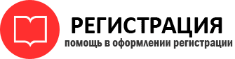 прописка в Белоярске id96118